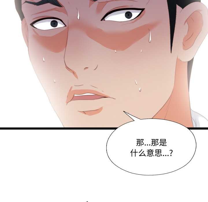 无法上色的关係第10話