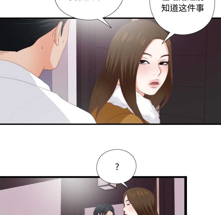 无法上色的关係第10話