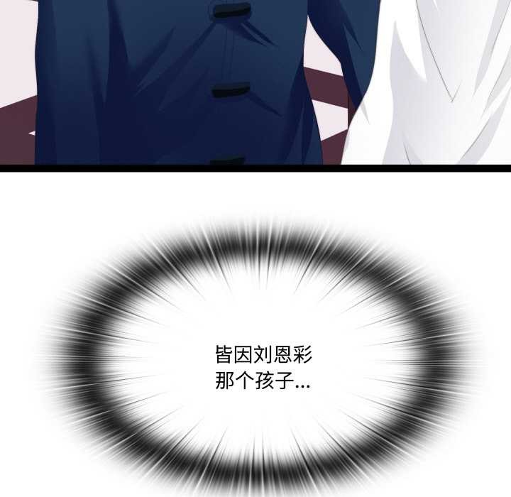 无法上色的关係第10話