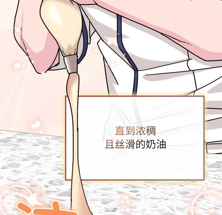 爱的调味课第10話