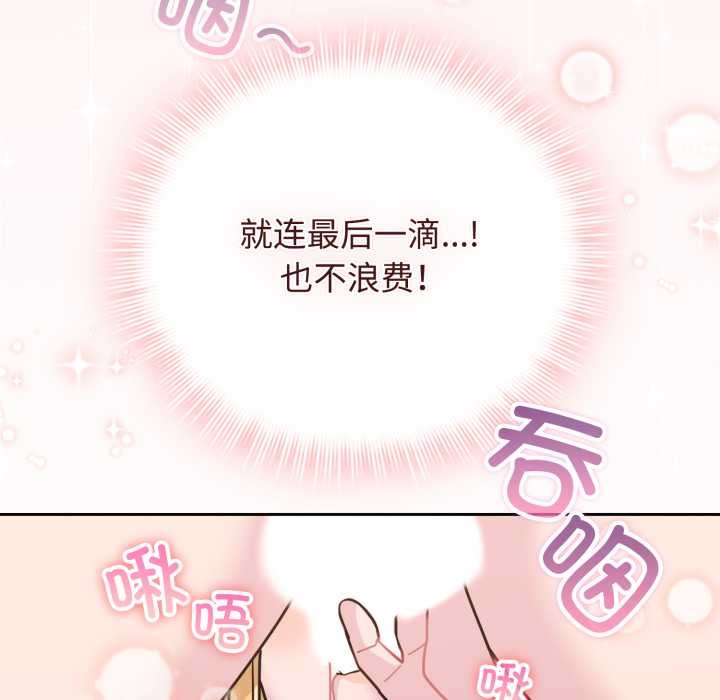 爱的调味课第10話