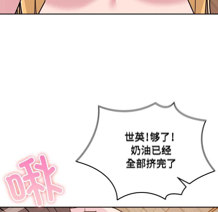 爱的调味课第10話