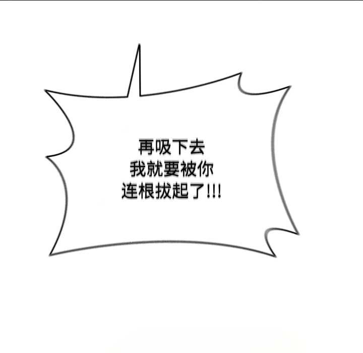 爱的调味课第10話