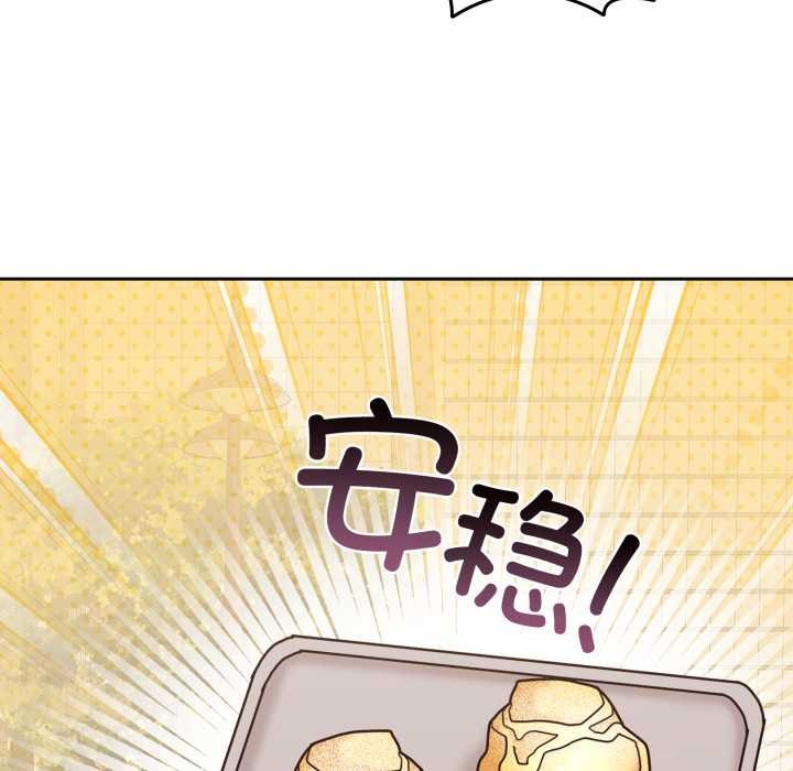 爱的调味课第10話