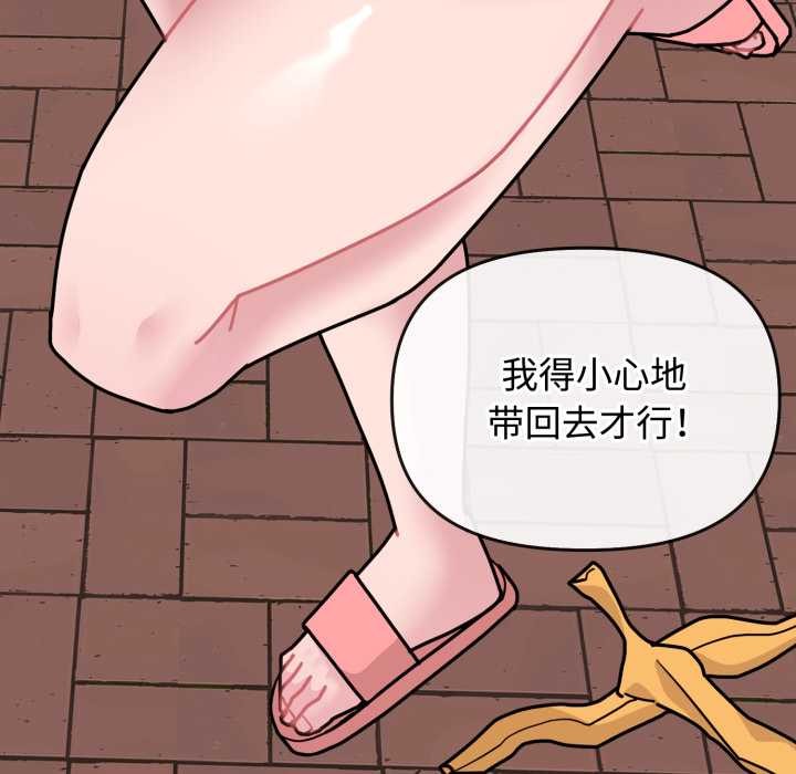 爱的调味课第10話