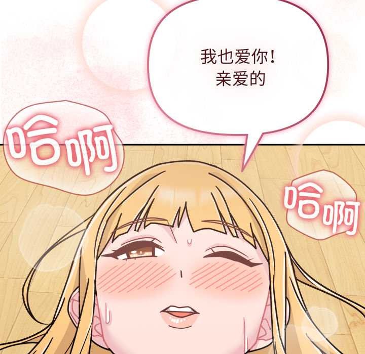 爱的调味课第10話