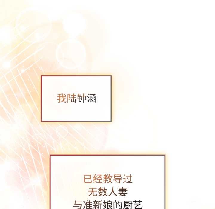 爱的调味课第10話