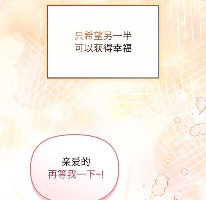 爱的调味课第10話