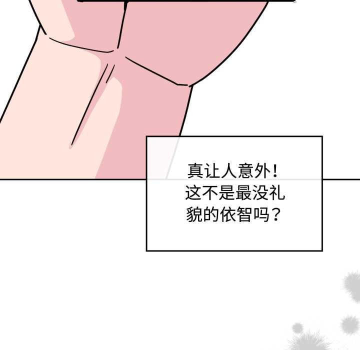 爱的调味课第10話