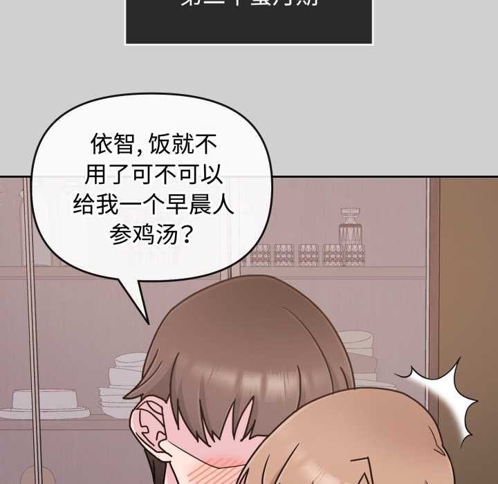 爱的调味课第10話