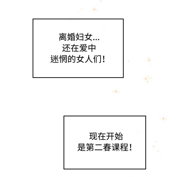 爱的调味课第10話