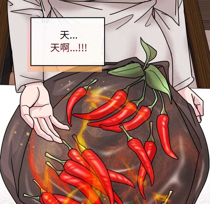 爱的调味课第10話