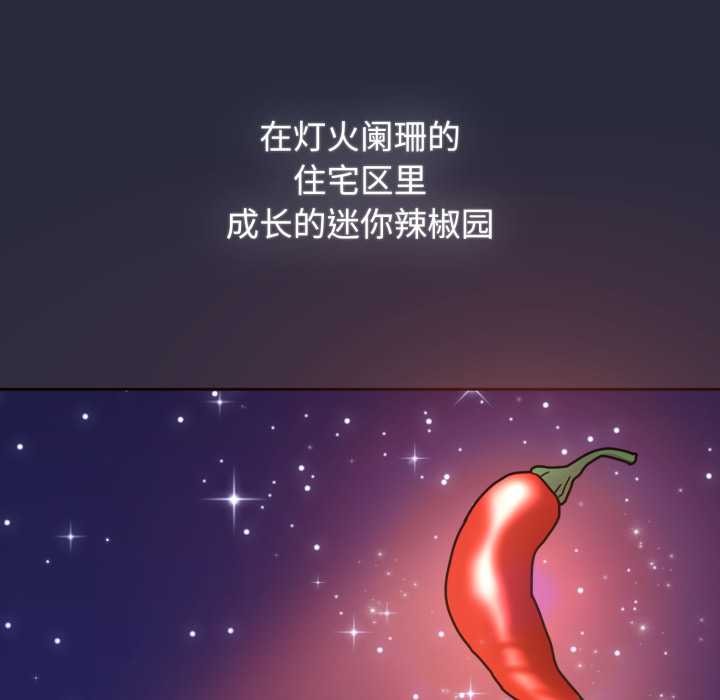 爱的调味课第10話