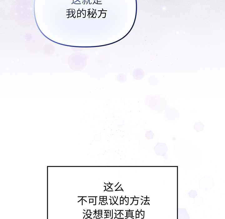 爱的调味课第10話