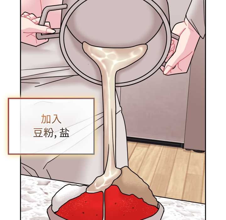 爱的调味课第10話