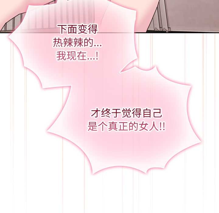 爱的调味课第10話