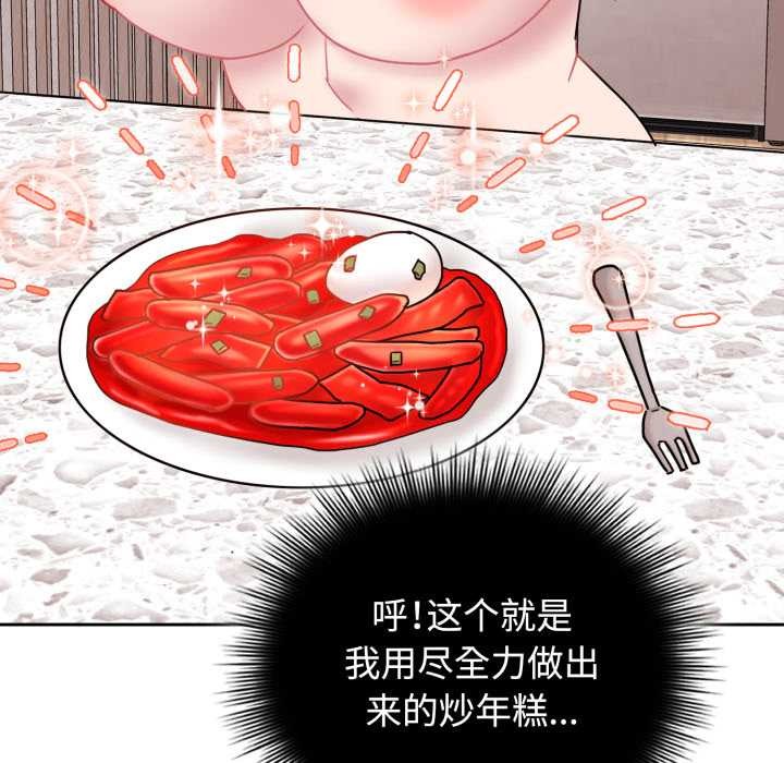 爱的调味课第10話