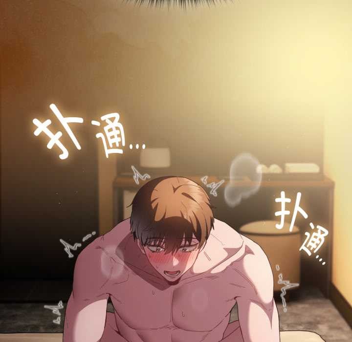 神圣陷阱第29話