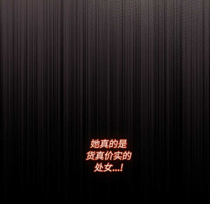 神圣陷阱第29話