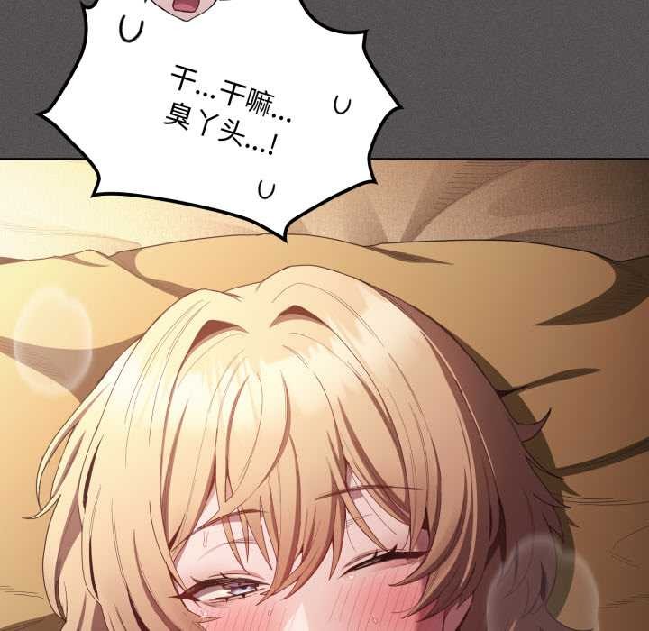 神圣陷阱第29話