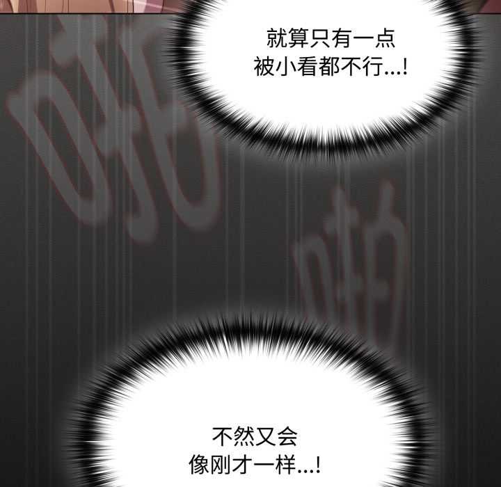 神圣陷阱第29話