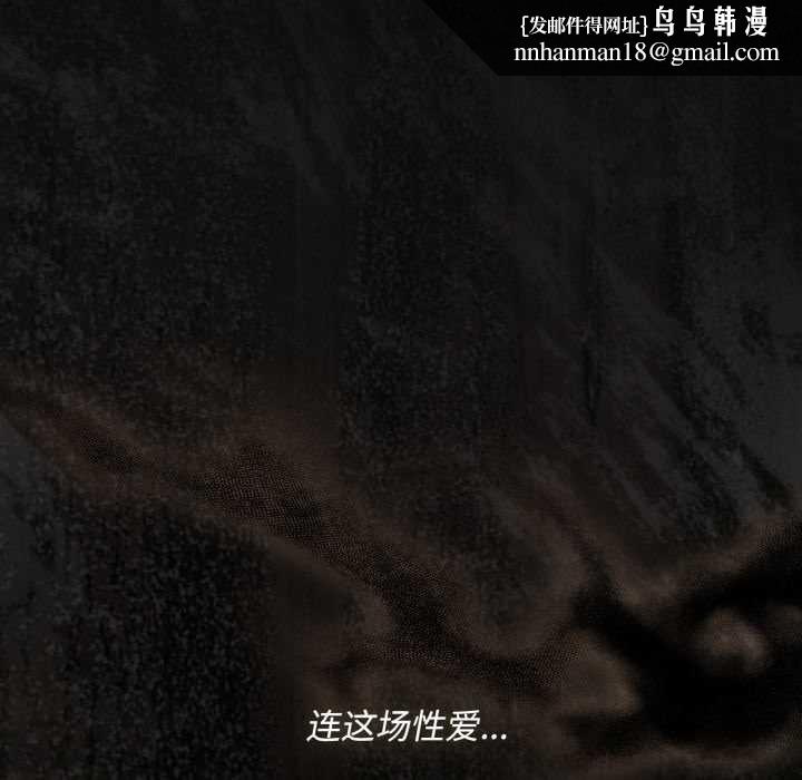 神圣陷阱第29話