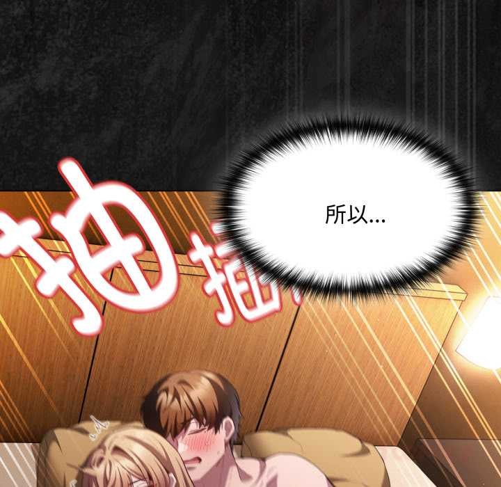 神圣陷阱第29話