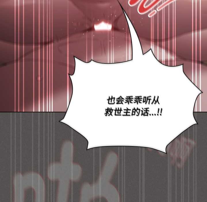 神圣陷阱第29話