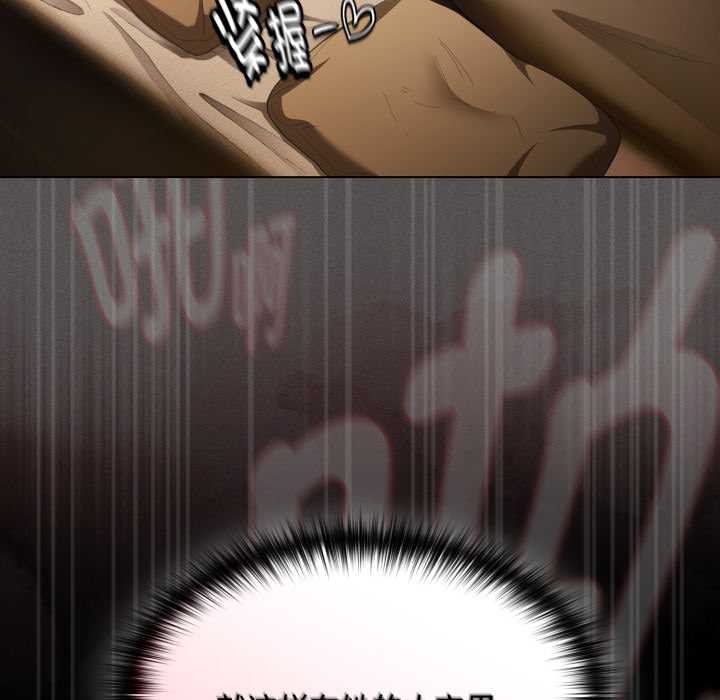 神圣陷阱第29話