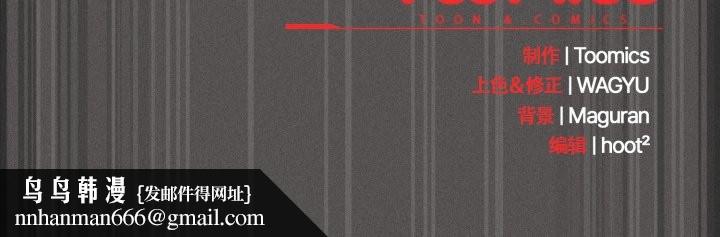 神圣陷阱第29話