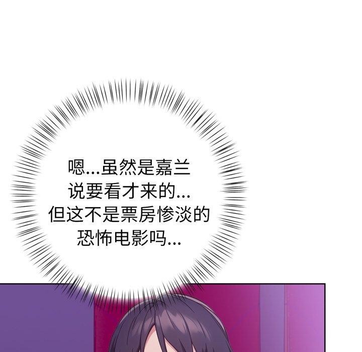 欲演越烈第25話