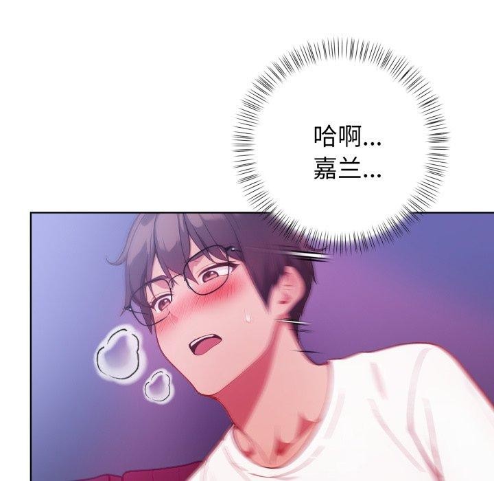 欲演越烈第25話