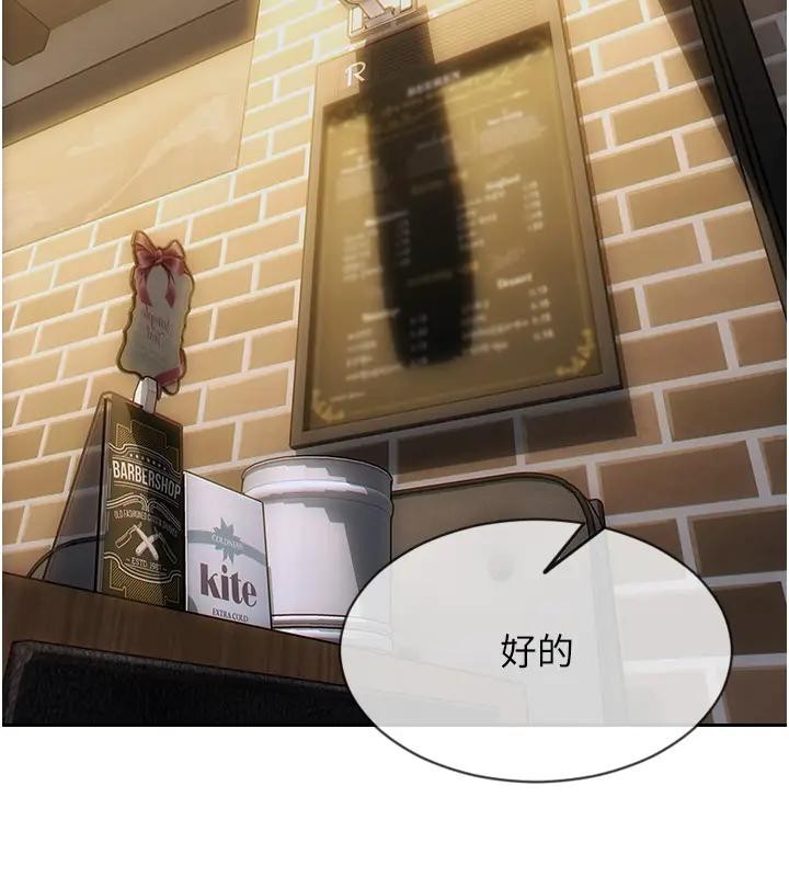 单身即纵慾第36話-撫慰你受傷的心靈&hearts;