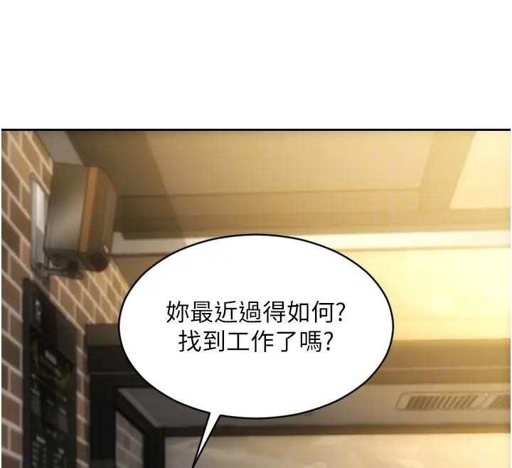 单身即纵慾第36話-撫慰你受傷的心靈&hearts;