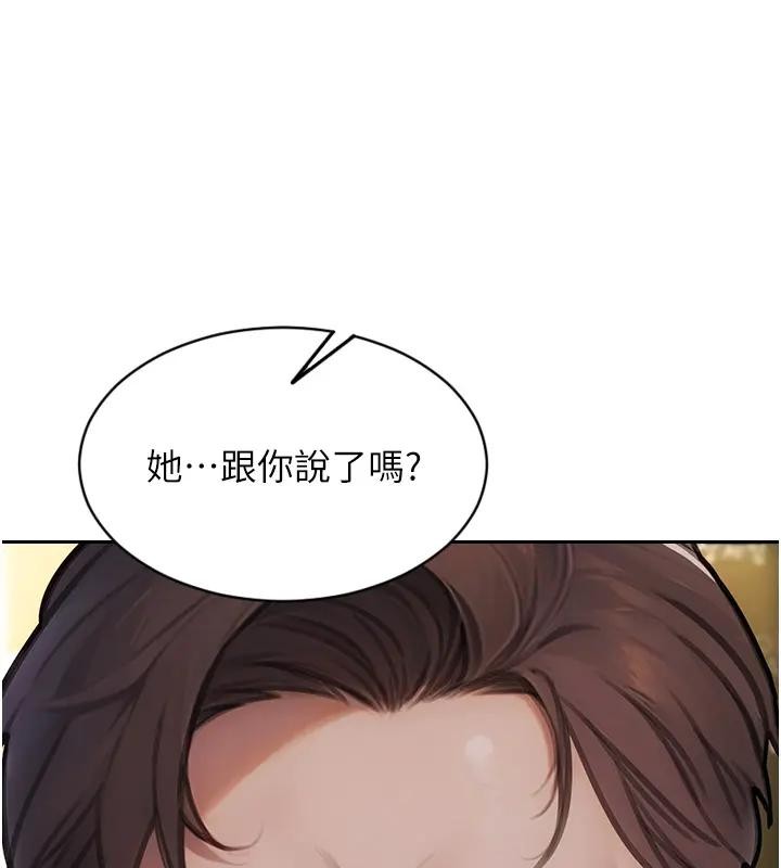 单身即纵慾第36話-撫慰你受傷的心靈&hearts;