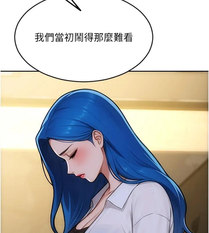 单身即纵慾第36話-撫慰你受傷的心靈&hearts;