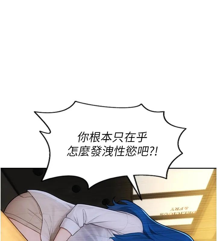 单身即纵慾第36話-撫慰你受傷的心靈&hearts;