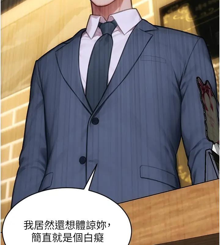 单身即纵慾第36話-撫慰你受傷的心靈&hearts;