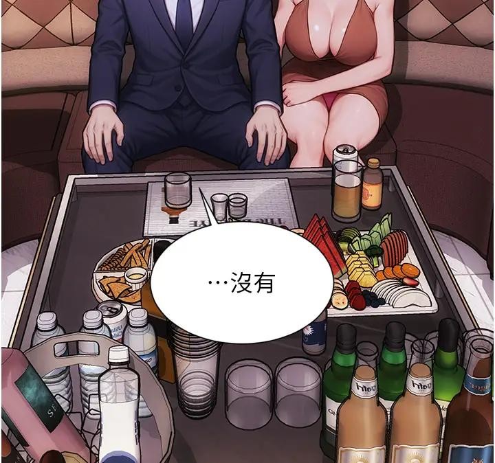 单身即纵慾第36話-撫慰你受傷的心靈&hearts;