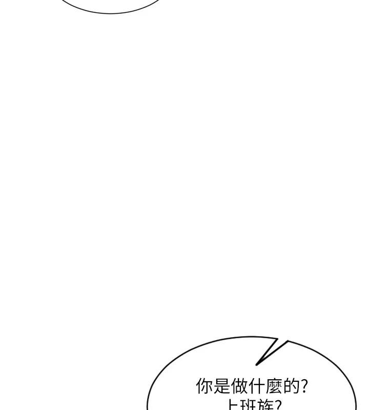 单身即纵慾第36話-撫慰你受傷的心靈&hearts;