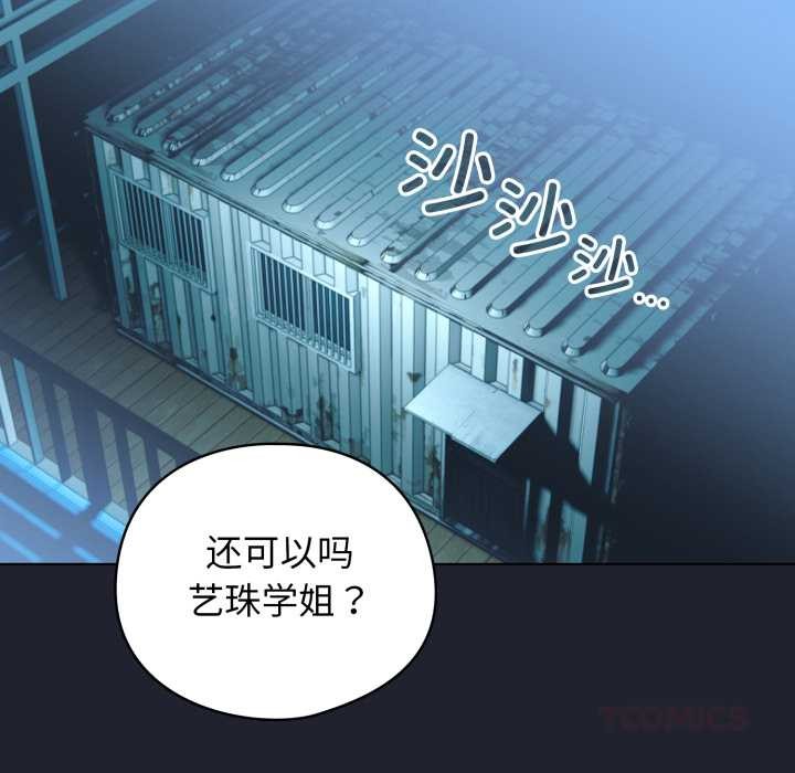 配角的生存任务第49話