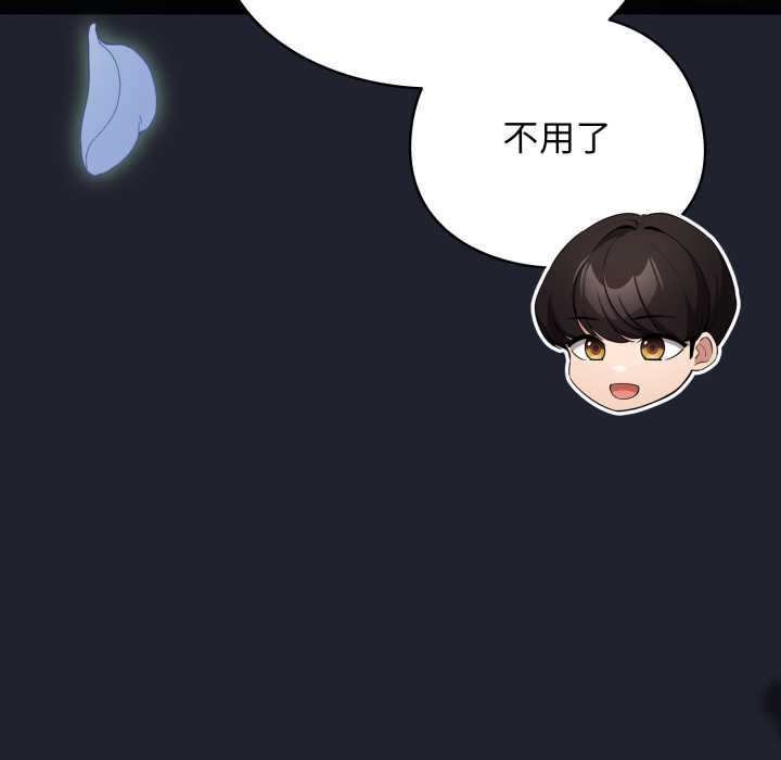 配角的生存任务第49話