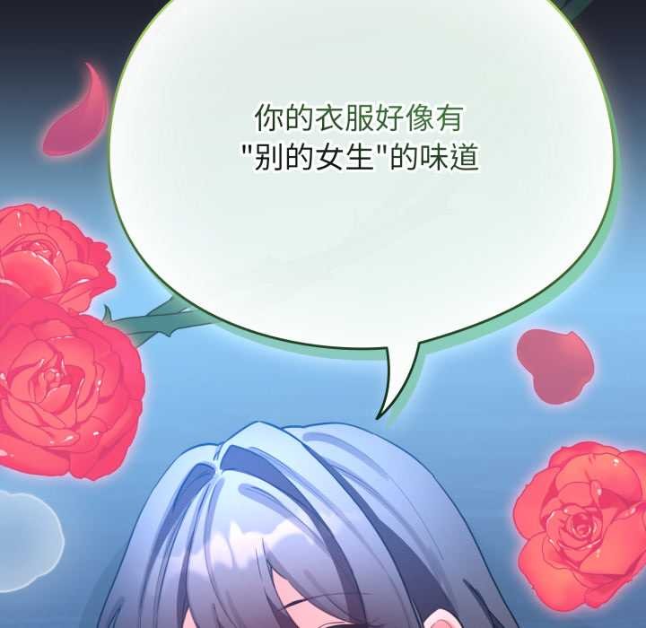 配角的生存任务第49話