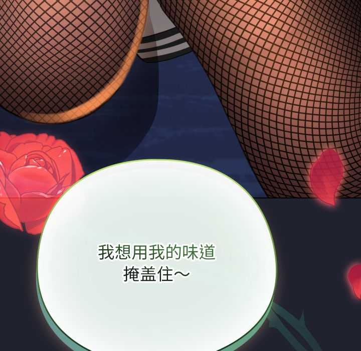 配角的生存任务第49話