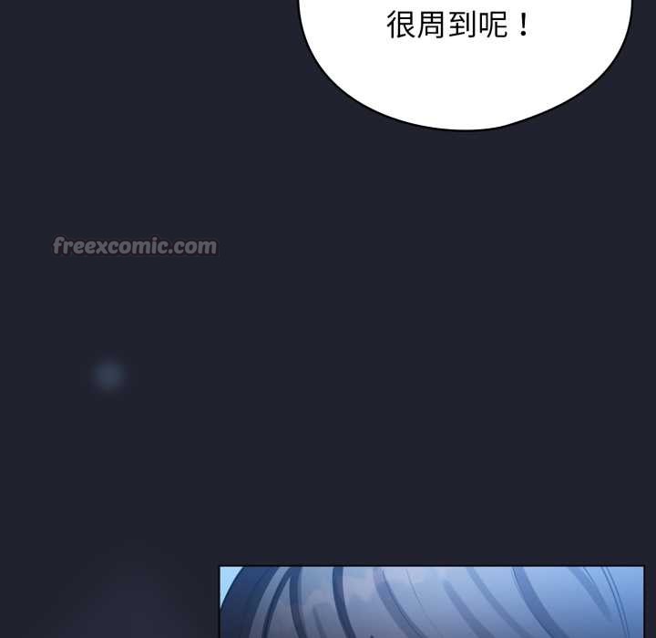 配角的生存任务第49話