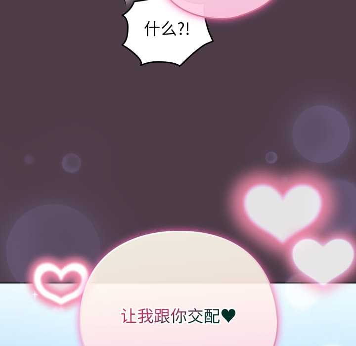 配角的生存任务第49話