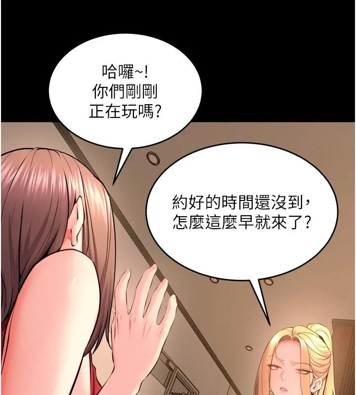 狱火重生第52話-美味可口的生日禮物