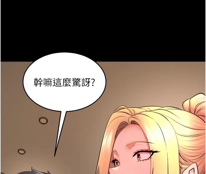 狱火重生第52話-美味可口的生日禮物