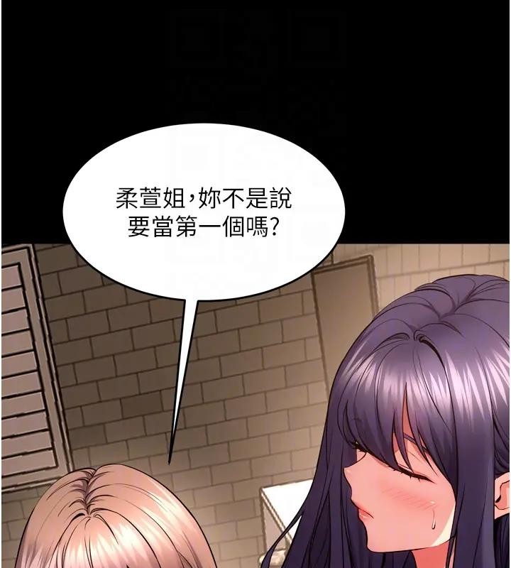 狱火重生第52話-美味可口的生日禮物