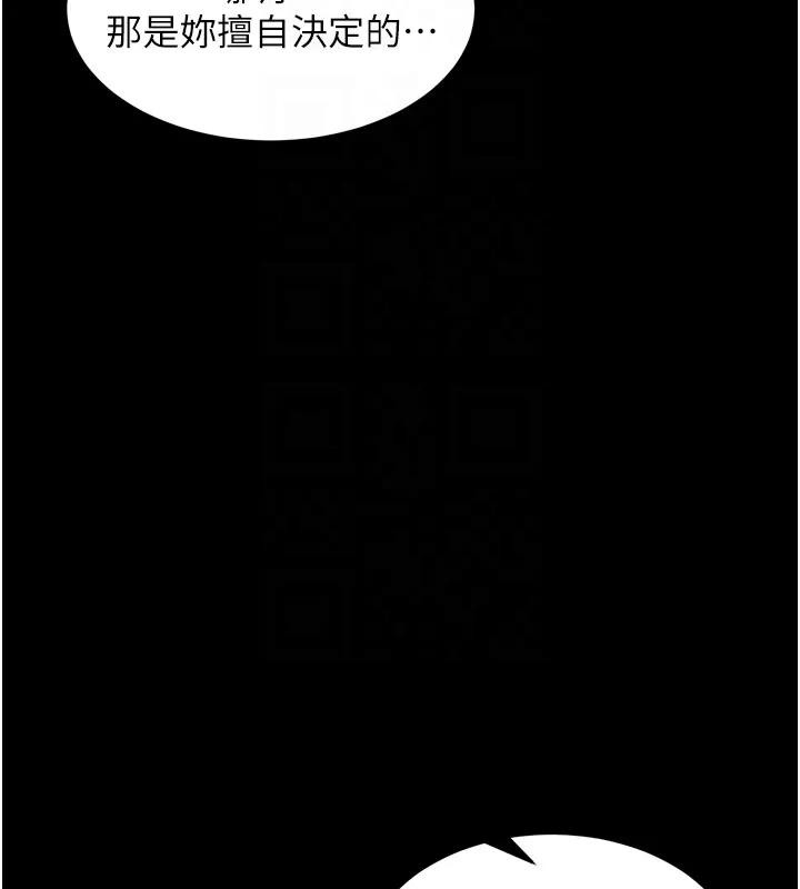 狱火重生第52話-美味可口的生日禮物